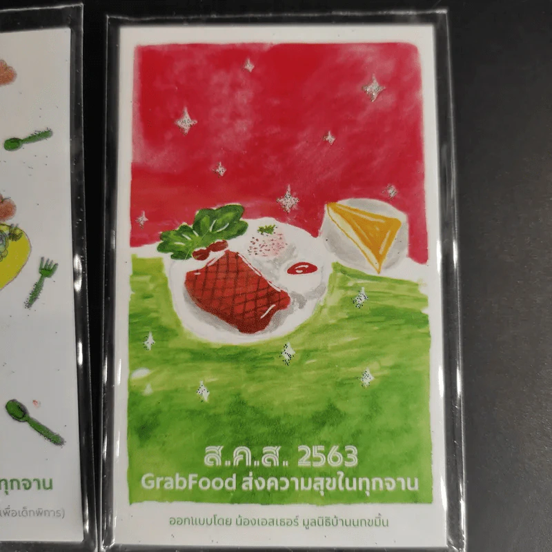 ส.ค.ส.2563 GrabFood 3 ใบ รูปที่ 5