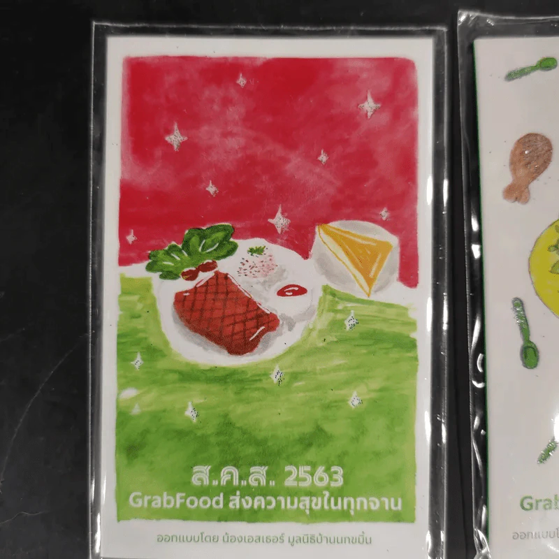 ส.ค.ส.2563 GrabFood 3 ใบ รูปที่ 4