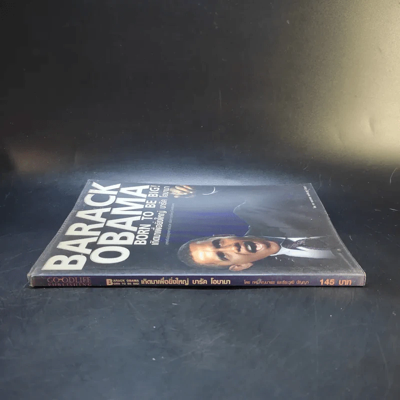Barack Obama Born to be Big เกิดมาเพื่อยิ่งใหญ่ บารัค โอบามา รูปที่ 3