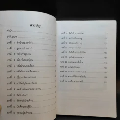 คดีแห่งศตวรรษ - ทวีป วรดิลก รูปที่ 10