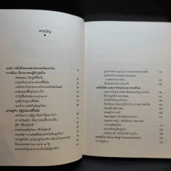 China 5.0 - อาร์ม ตั้งนิรันดร รูปที่ 10