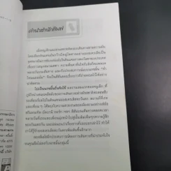 ไปเป็นนกขมิ้นถิ่นจิงโจ้ รูปที่ 9