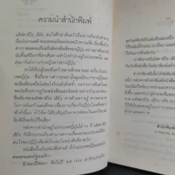 เรื่องผีผี - แล็ฟคาดิโอ เฮิร์น รูปที่ 10