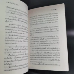 เรื่องผีผี - แล็ฟคาดิโอ เฮิร์น รูปที่ 15