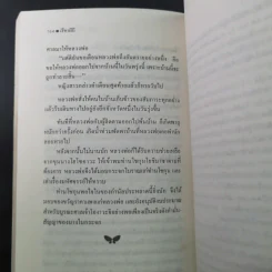 เรื่องผีผี - แล็ฟคาดิโอ เฮิร์น รูปที่ 16