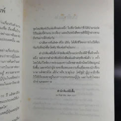 เรื่องผีผี - แล็ฟคาดิโอ เฮิร์น รูปที่ 11