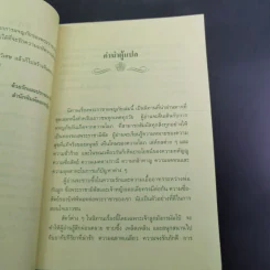 พระราชาผจญภัย The Adventures of King Midas รูปที่ 11