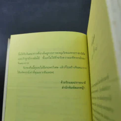 พระราชาผจญภัย The Adventures of King Midas รูปที่ 10