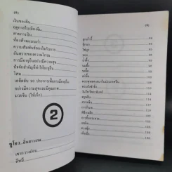 ท่องเมืองจีน ดินแดนกำแพงมหัศจรรย์ - อำนาจ เจริญศิลป์ รูปที่ 14