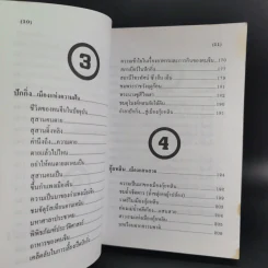 ท่องเมืองจีน ดินแดนกำแพงมหัศจรรย์ - อำนาจ เจริญศิลป์ รูปที่ 15