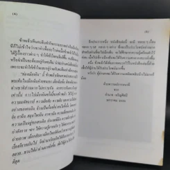 ท่องเมืองจีน ดินแดนกำแพงมหัศจรรย์ - อำนาจ เจริญศิลป์ รูปที่ 12