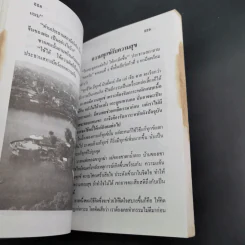 ท่องเมืองจีน ดินแดนกำแพงมหัศจรรย์ - อำนาจ เจริญศิลป์ รูปที่ 19