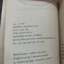 เดือนแห่งวันอาทิตย์ - โรส บลู รูปที่ 9