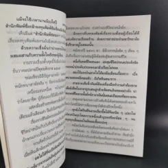 รวมเรื่องสั้นเล่มแรก เวลา ศิริวรรณ รูปที่ 11