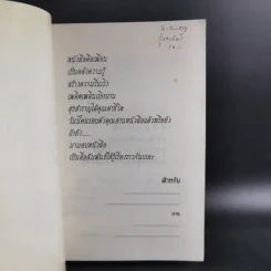 รวมเรื่องสั้นเล่มแรก เวลา ศิริวรรณ รูปที่ 6