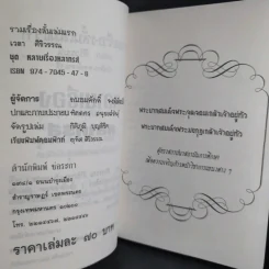 รวมเรื่องสั้นเล่มแรก เวลา ศิริวรรณ รูปที่ 8
