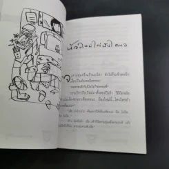สุขสันต์วันธรรมดา - ชลลดา เตียวสุวรรณ รูปที่ 15