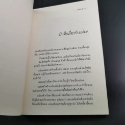 แม่มด - โรอัลด์ ดาห์ล รูปที่ 13