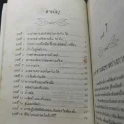 แปลงโฉมตนเองภายใน 10 วัน - เลสลี เคนตัน รูปที่ 11