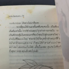 แปลงโฉมตนเองภายใน 10 วัน - เลสลี เคนตัน รูปที่ 13
