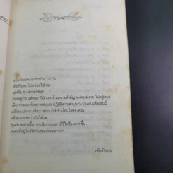 แปลงโฉมตนเองภายใน 10 วัน - เลสลี เคนตัน รูปที่ 10