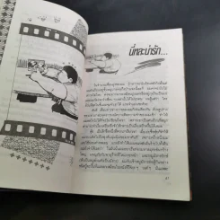 แชะแชะแชะ - ฐิติศิริ รูปที่ 13