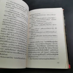 แชะแชะแชะ - ฐิติศิริ รูปที่ 14