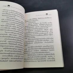 สันติฟรีสไตล์ - สันติ เศวตวิมล รูปที่ 14