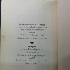 ชั่วนิรันดร์ - นาตาลี แบ๊บบิตต์ รูปที่ 15