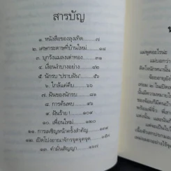 ส้มสีม่วง - ดาวกระจาย รูปที่ 13