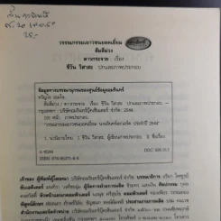 ส้มสีม่วง - ดาวกระจาย รูปที่ 10