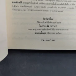 ส้มสีม่วง - ดาวกระจาย รูปที่ 11