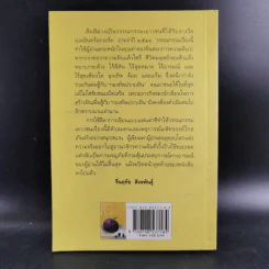 ส้มสีม่วง - ดาวกระจาย รูปที่ 2