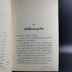ส้มสีม่วง - ดาวกระจาย รูปที่ 14