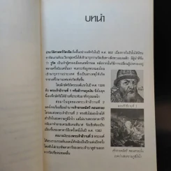 รัสเซียกับมหาสงคราม - ภัทรานิษฐ์ ปิยะวิทยานนท์ รูปที่ 12