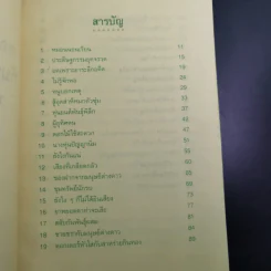 ดอกเตอร์มหัศจรรย์กับหุ่นยนต์พันธุ์พิลึก - ชินอิจิ โฮชิ รูปที่ 10