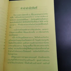 ดอกเตอร์มหัศจรรย์กับหุ่นยนต์พันธุ์พิลึก - ชินอิจิ โฮชิ รูปที่ 12