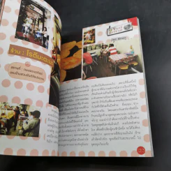 Party@กรุงเทพฯ - Poem รูปที่ 16