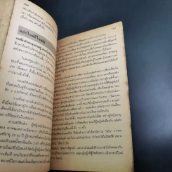 เซ็กส์เพื่อชีวิต - ป้อม ดอยปุย นสพ.ไทยรัฐ รูปที่ 13