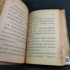 มารยาทสังคม - หม่อมเจ้าหญิงเบญจกัลยาณี รูปที่ 12
