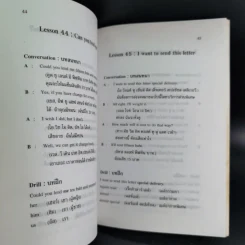 100 บาทฝึกสนทนาภาษาอังกฤษ - พัฒน์ น้อยแสงศรี รูปที่ 18