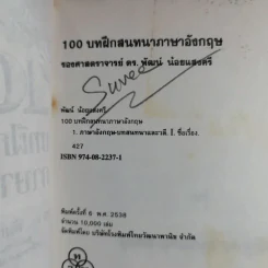 100 บาทฝึกสนทนาภาษาอังกฤษ - พัฒน์ น้อยแสงศรี รูปที่ 9