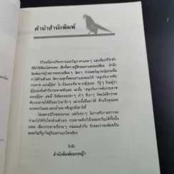 สนุกกับการพับกระดาษแบบญี่ปุ่น รูปที่ 9