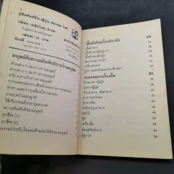 อังกฤษ-จีน-ญี่ปุ่น-ไทย รูปที่ 7