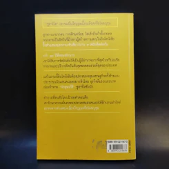 ซูฮาร์โต อิเหนาคงกระพัน ผู้ท้าทายโลก - พิเชียร คุระทอง รูปที่ 2