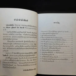 ผู้ชนะหรือทรราชย์บนซากศพ มูอัมมาร์ อัล กัดดาฟี - รวิโรจน์ รูปที่ 8