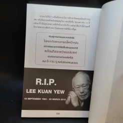 ลี กวน ยู รัฐบุรุษผู้สร้างสิงคโปร์ให้ใหญ่คับโลก - บุญฤทธิ์ ตั้งบุญคุณธรรม รูปที่ 13