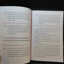 ลี กวน ยู รัฐบุรุษผู้สร้างสิงคโปร์ให้ใหญ่คับโลก - บุญฤทธิ์ ตั้งบุญคุณธรรม รูปที่ 10