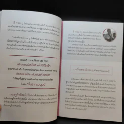 ลี กวน ยู รัฐบุรุษผู้สร้างสิงคโปร์ให้ใหญ่คับโลก - บุญฤทธิ์ ตั้งบุญคุณธรรม รูปที่ 9