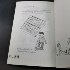 เดินเพื่อสุขภาพและความสง่างาม รูปที่ 16